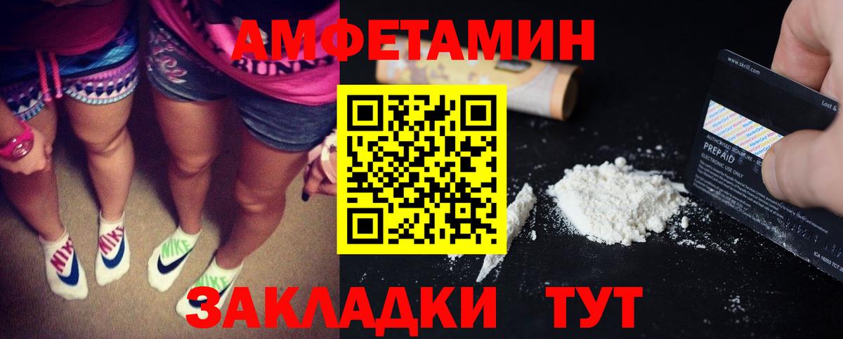 Amphetamine  АМФ Розовый  Вход с VPN  маркетплейс Telegram  Партизанск  Amphetamine 