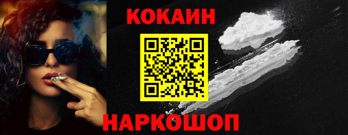 Cocaine  COCAIN 98%  Вход с VPN  Партизанск  Кокаин Перу 