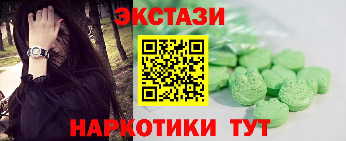 OMG ССЫЛКА  Ecstasy 99%  Партизанск  Вход с VPN  Экстази 99% 
