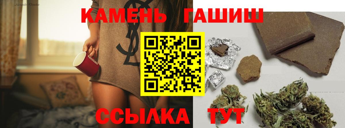 ГАШ Premium  Вход с VPN  ГАШ  Партизанск  ГАШИШ гарик 