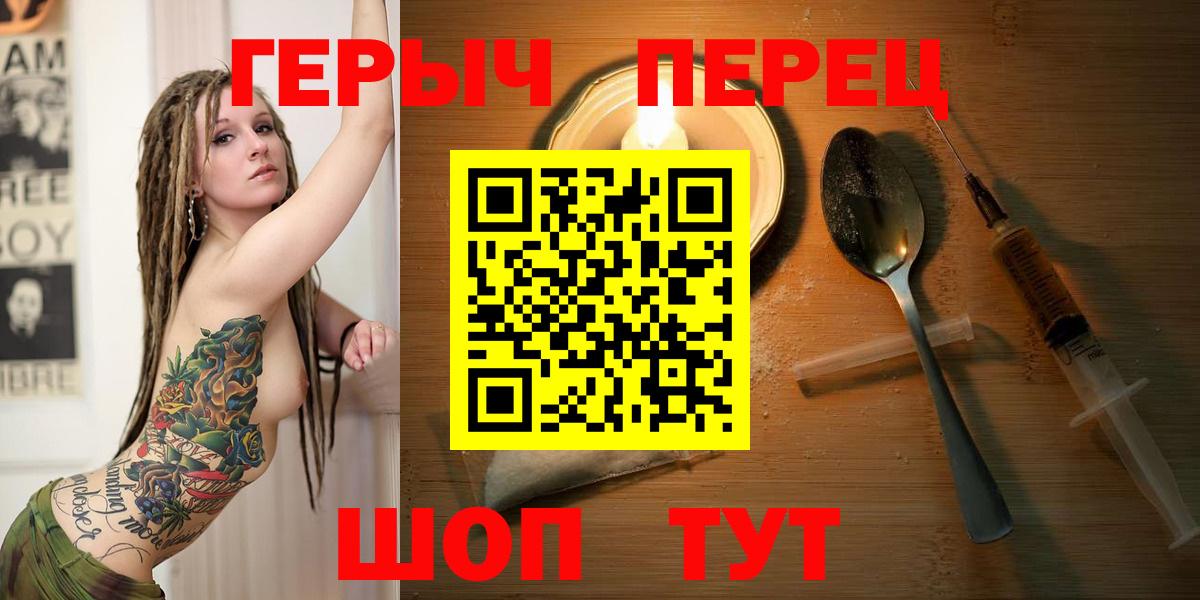 Партизанск  Героин Heroin  Вход с VPN 