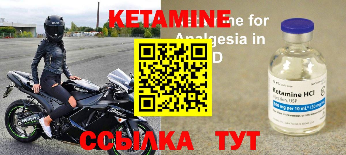 КЕТАМИН ketamine  Вход с VPN  Партизанск 