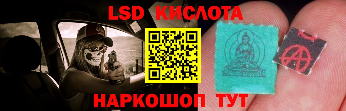 LSD-25 экстази  Лсд 25 экстази кислота  Вход с VPN  ЛСД экстази ecstasy  Партизанск 