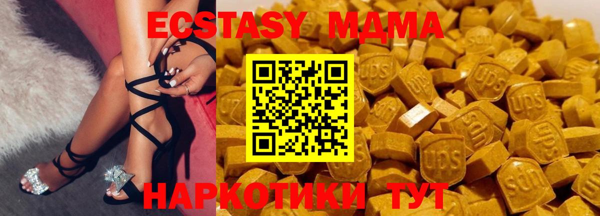 MDMA crystal Партизанск