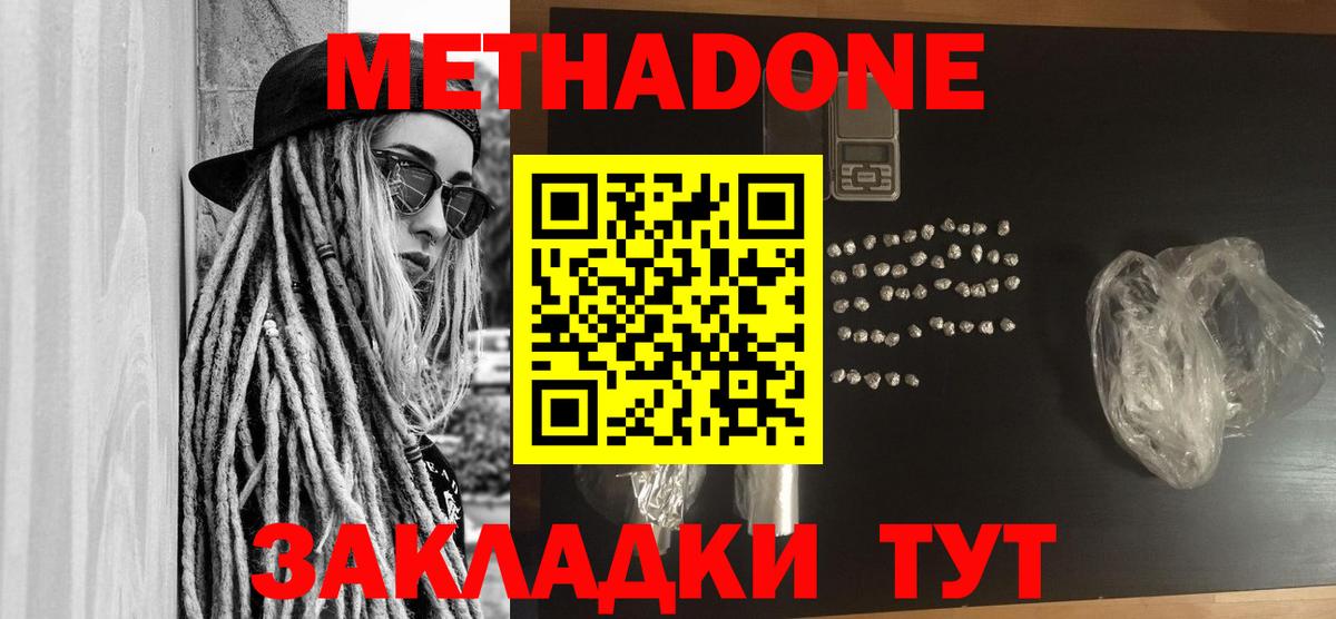 Партизанск  Метадон мёд  Вход с VPN 