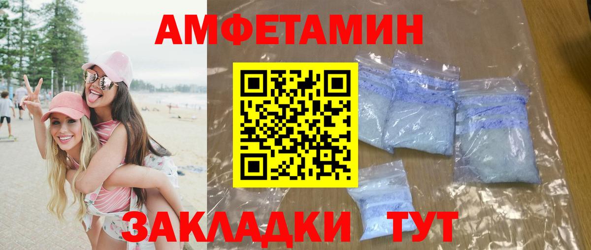 Метамфетамин пудра Партизанск