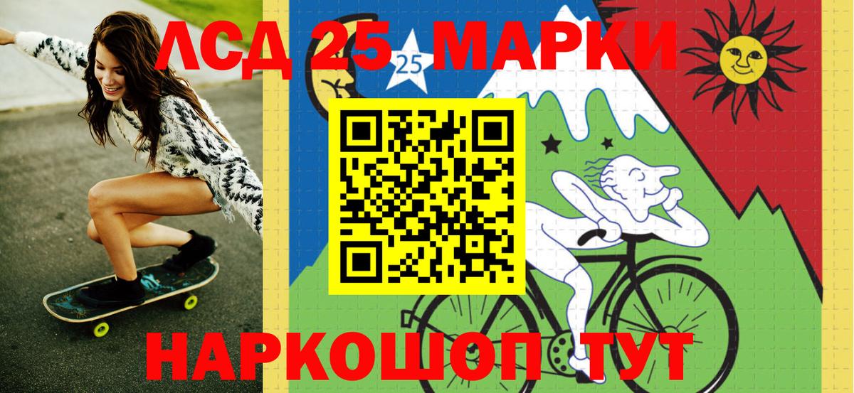 Наркотические марки 1500мкг Партизанск