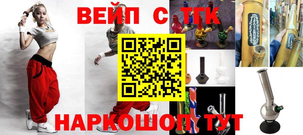 ТГК жижа  блэк спрут рабочий сайт  Партизанск  ТГК вейп с тгк  Вход с VPN 