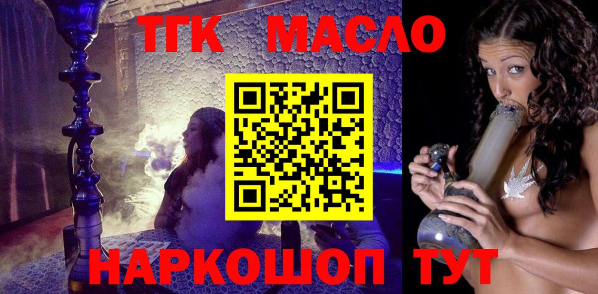 Дистиллят ТГК вейп с тгк Партизанск